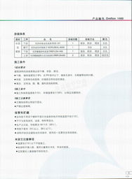 電子技術創新與工程應用 北京德諾?？萍及l展及相關資源簡介